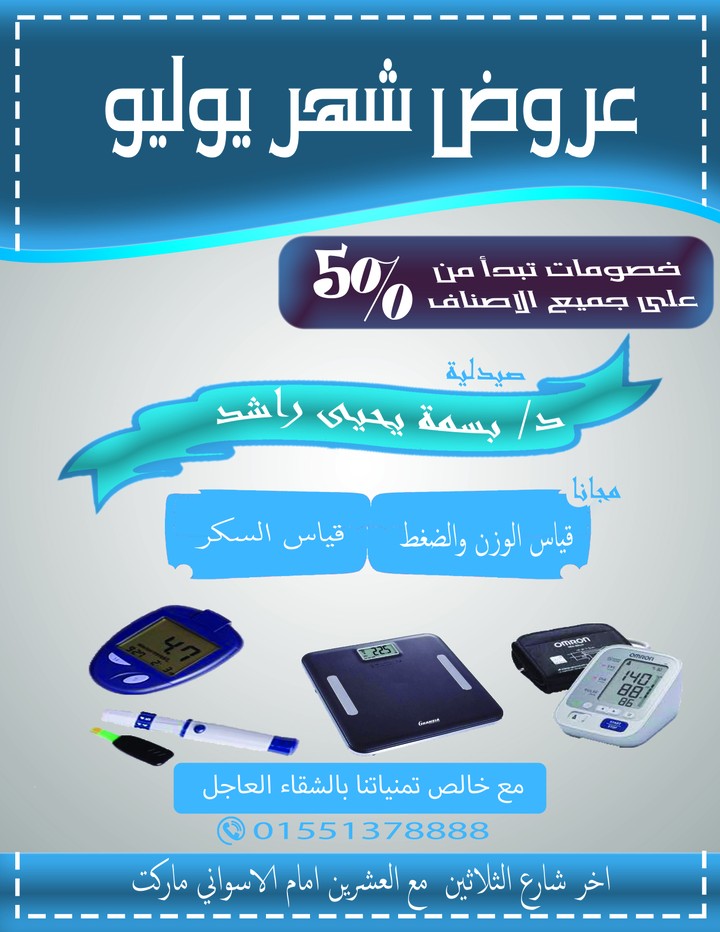 Product flyer