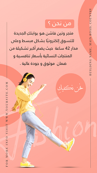 تصاميم سوشيال ميديا لشركة وتين فاشون