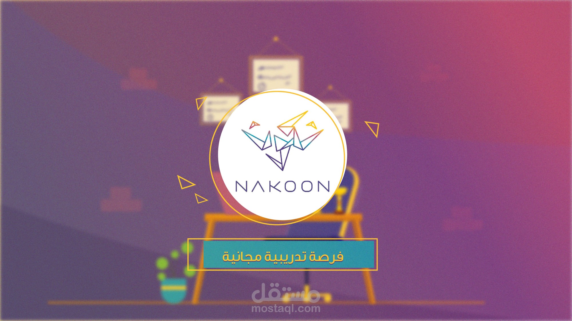 رسم مشاهد لشركة نكون Nakoon .