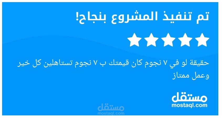 تعليقات  بعد العملاء