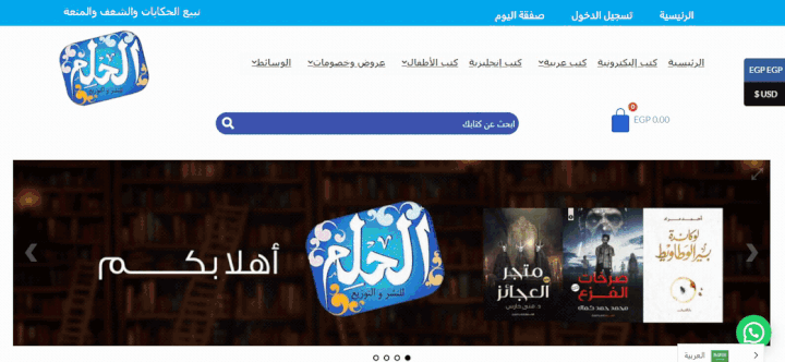 موقع مكتبه الحلم اكبر موقع لبيع الكتب االالكترونيه