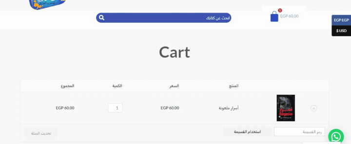 سيستم بوابات دفع تم ربطه في احد المواقع التي قمت بعملها