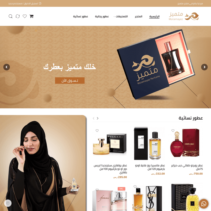 موقع لشركة متميز
