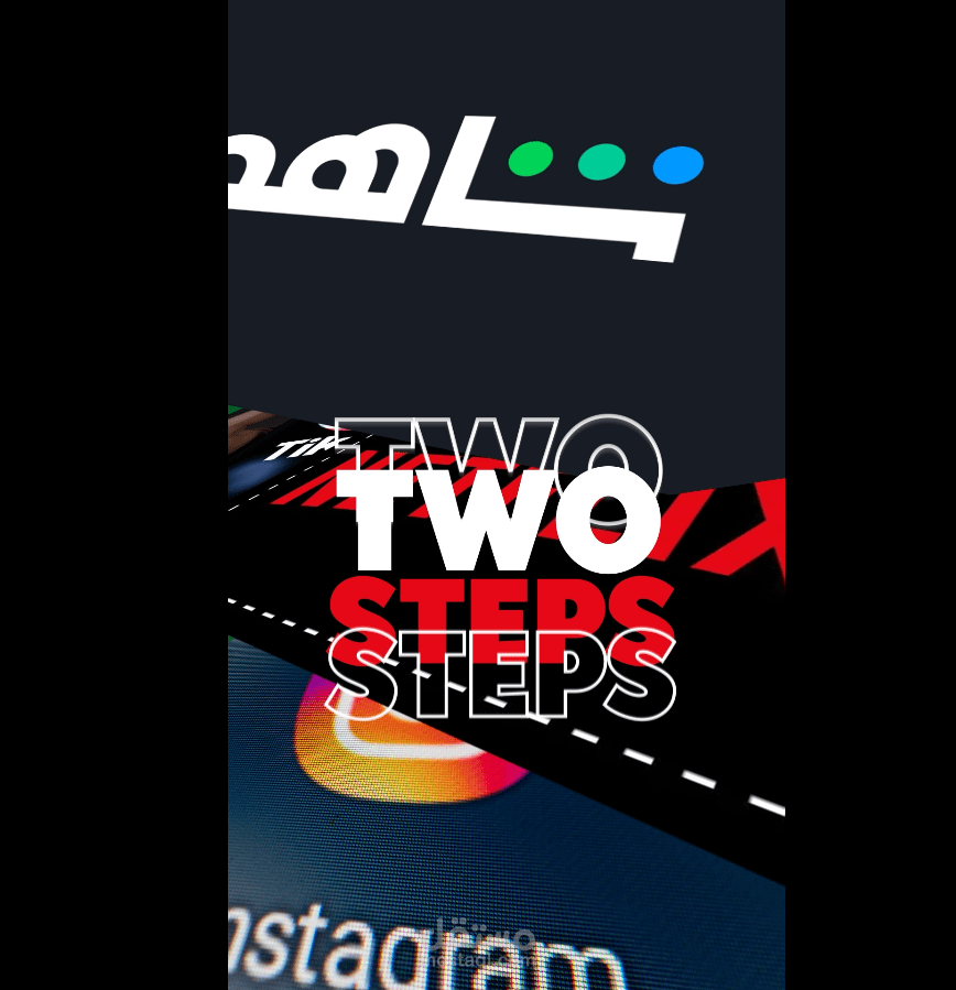 Two Steps اليوم الوطني السعودي