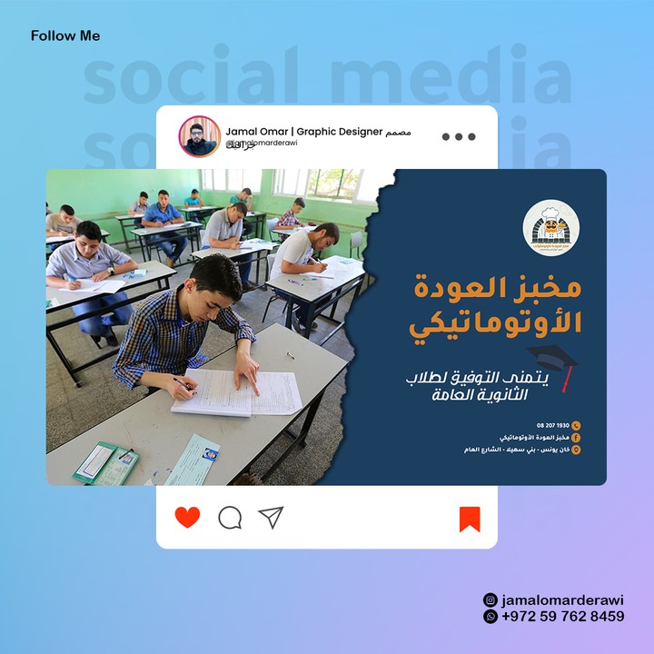 تصميم بوستات سوشيال ميديا - Social Media