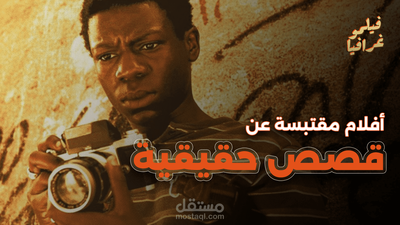 فيديوهات يوتيوب عن السينما والأفلام