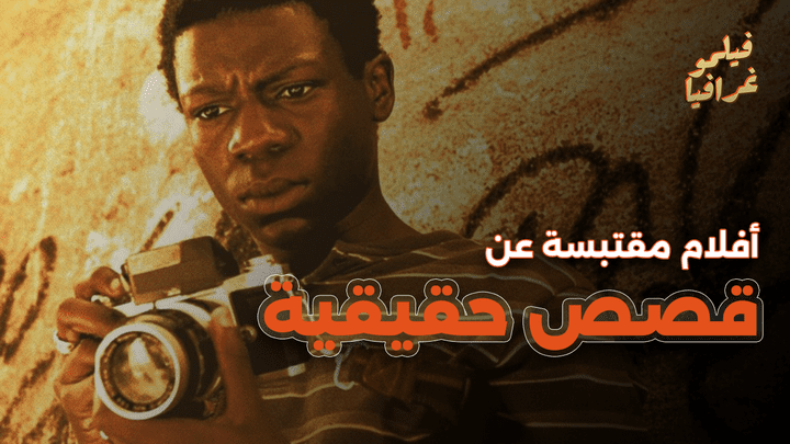 فيديوهات يوتيوب عن السينما والأفلام