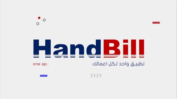 تطبيق موبايل hand bell