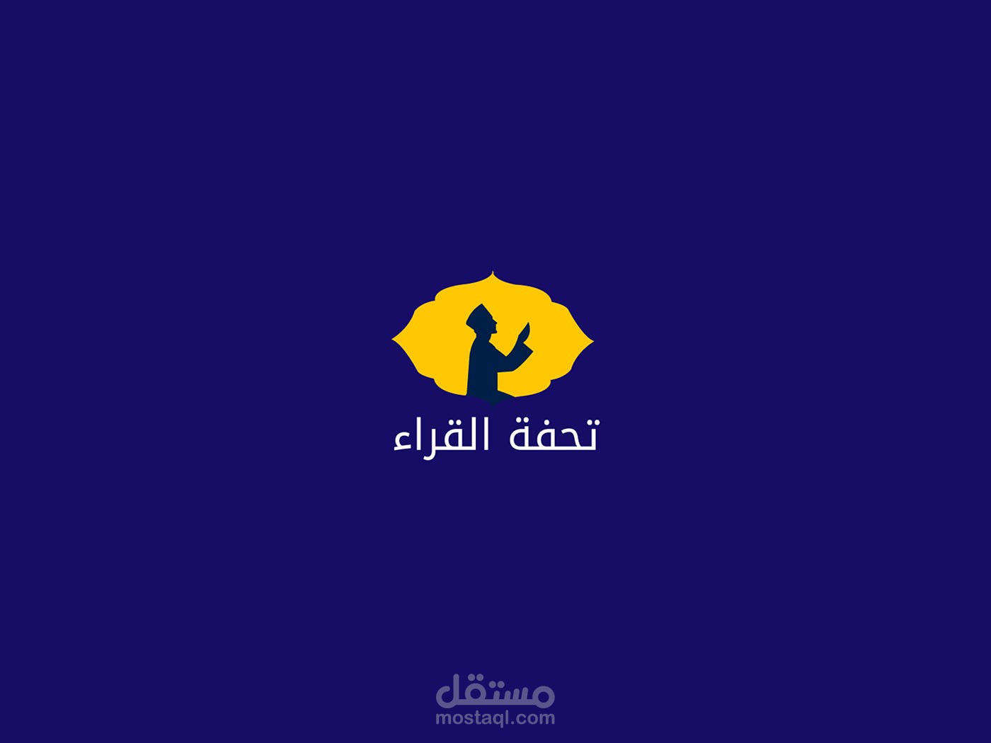 مصحف "تحفة القراء"