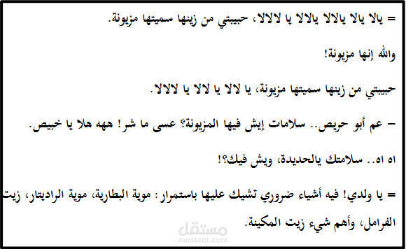 تفريغ صوتي (transcription)