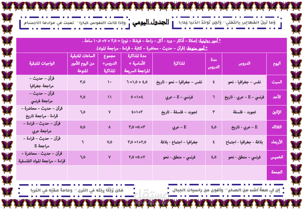 متابعة طالب