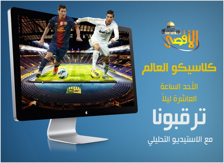 تصميم ملاعب