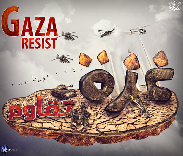 غزة تقاوم  Gaza resist