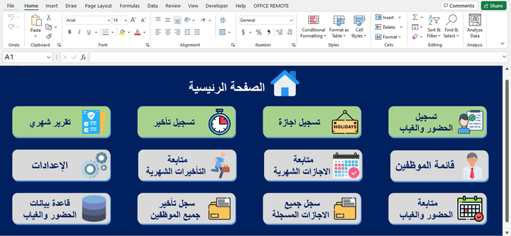 تصميم ملف اكسيل باستخدام VBA