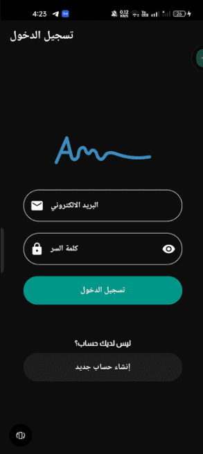 Arab medicine app