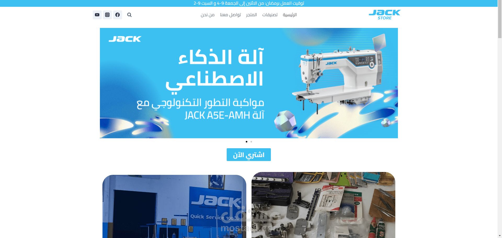 متجر الكتروني