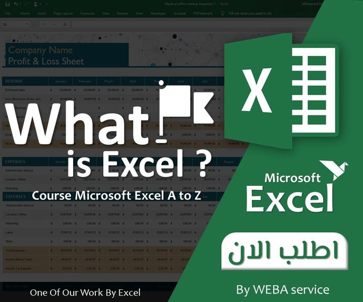 اهمية برنامج Excel | احد حلقات كورس Accounting Excel