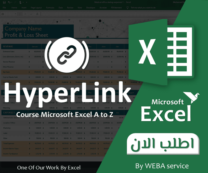HyperLink الارتباط التشعبي | احد حلقات كورس Excel A to Z