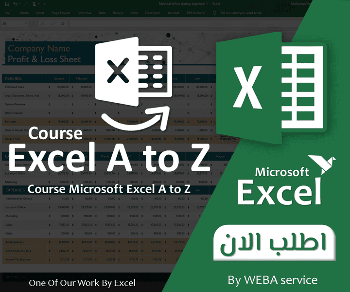 مقدمة احد كورساتي | كورس Excel A to Z