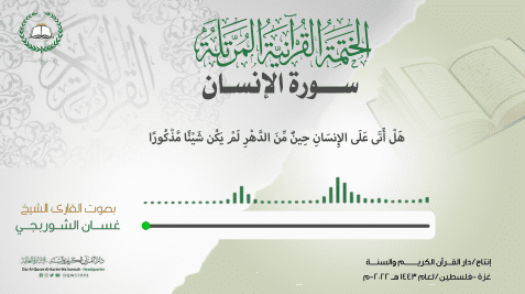 مونتاج ايات قرانية مع موجات صوتية