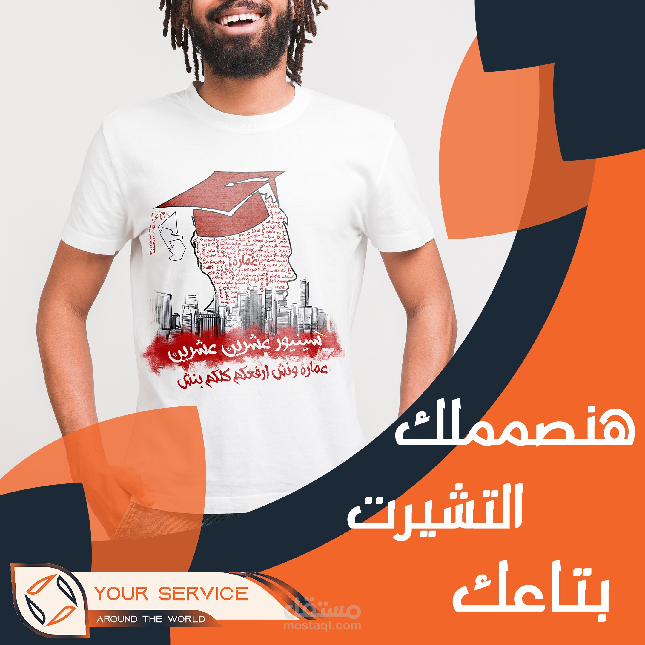 كل تصميماتك عندنا بخصم 40%