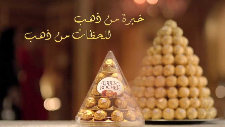 Ferrero Rocher || فيريرو روشيه