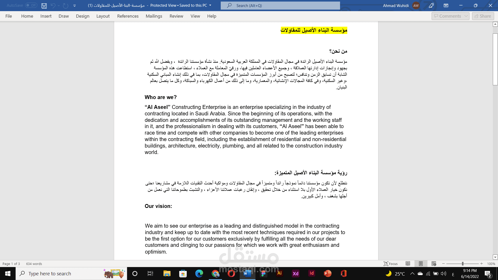 كتابة محتوى بالعربية وبالانجليزية  (ربروفايل ل شركة) أو ( ملف تعريف).