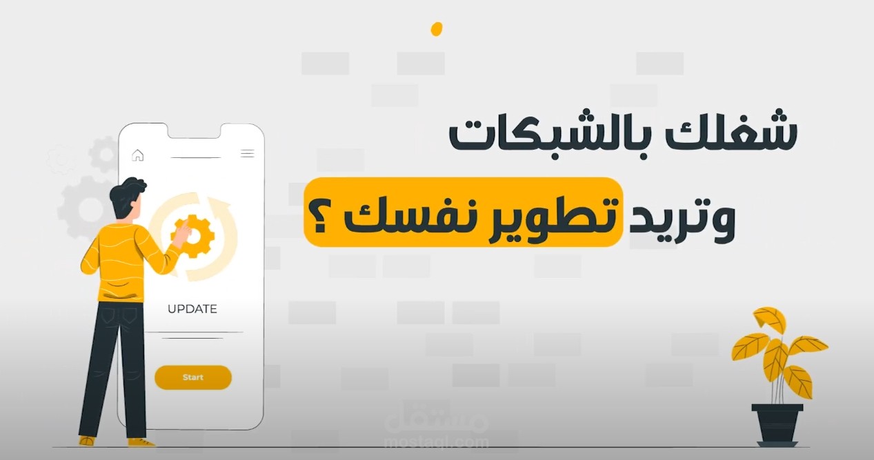 mtcna اعلان موشن جرافيك