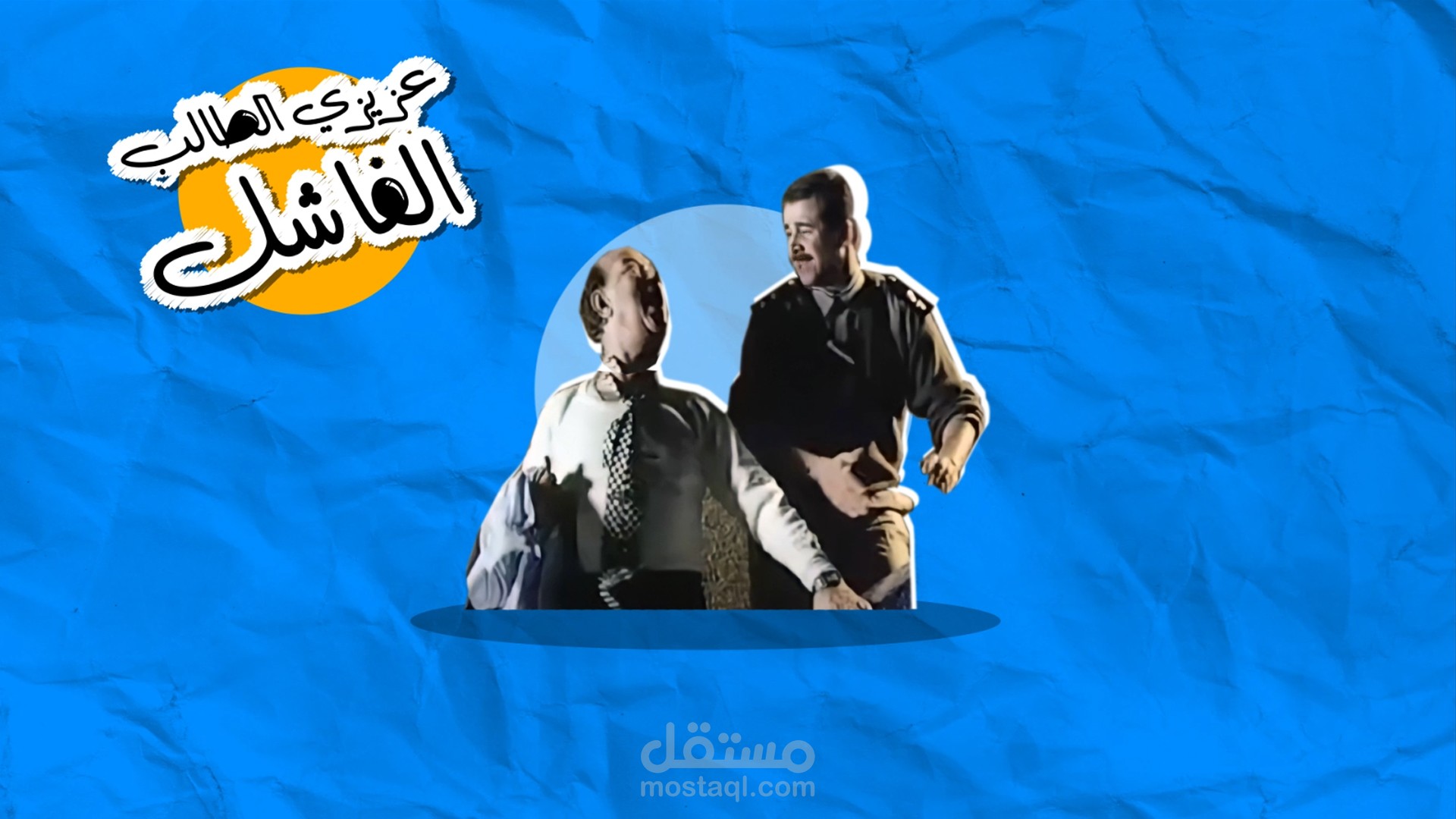 مركز نيوتن