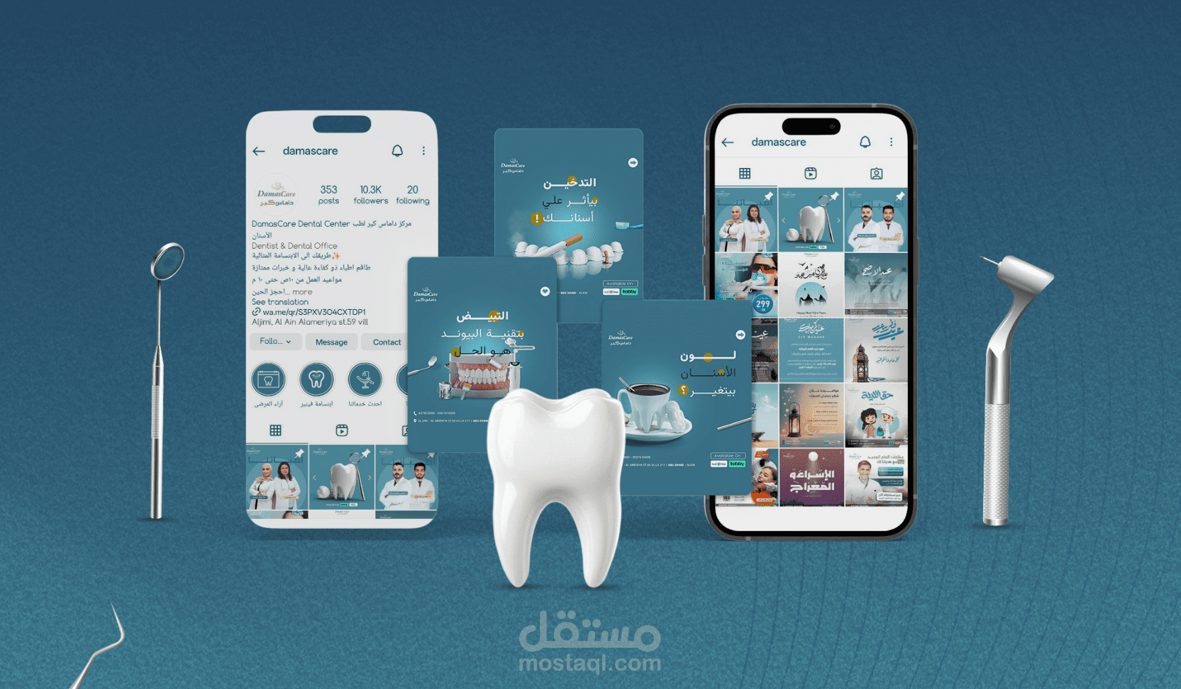 تصميم بوستات سوشيال ميديا