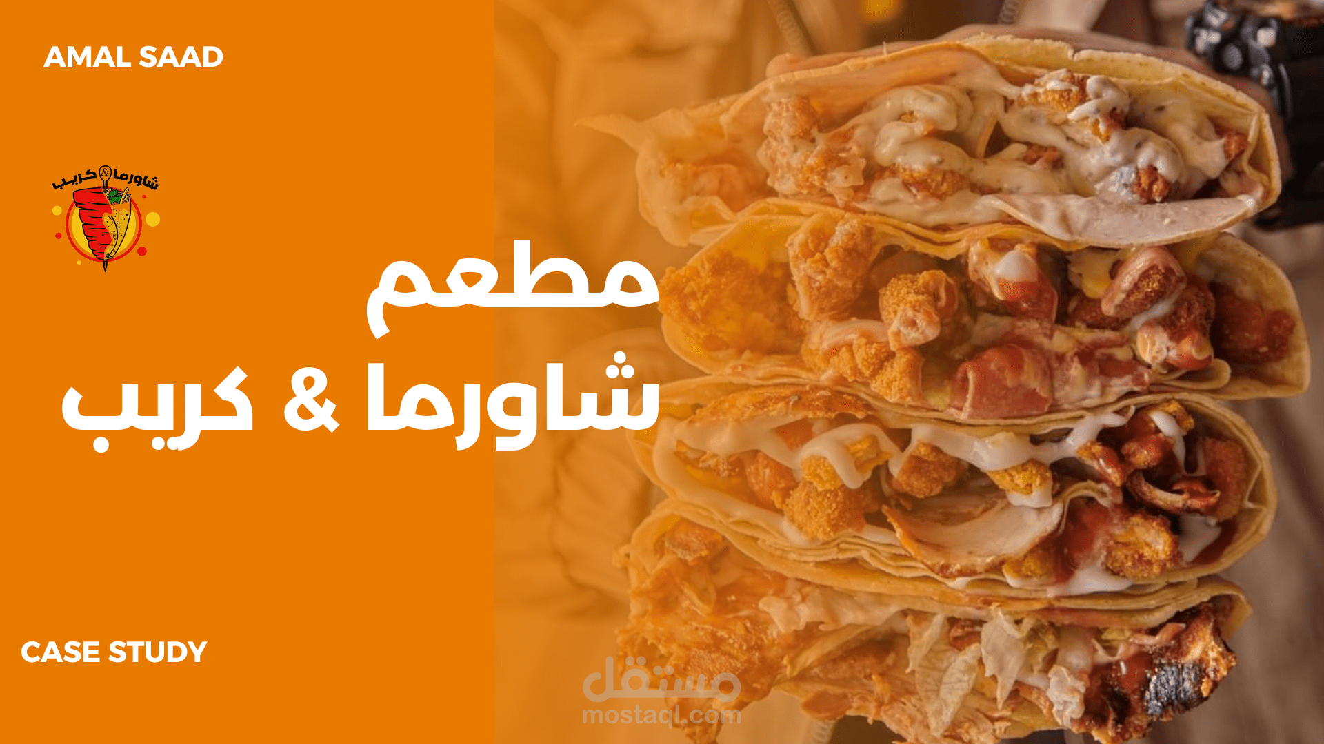 مطعم شاورما&كريب في السعودية