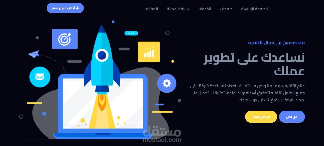 موقع شركة تقنية