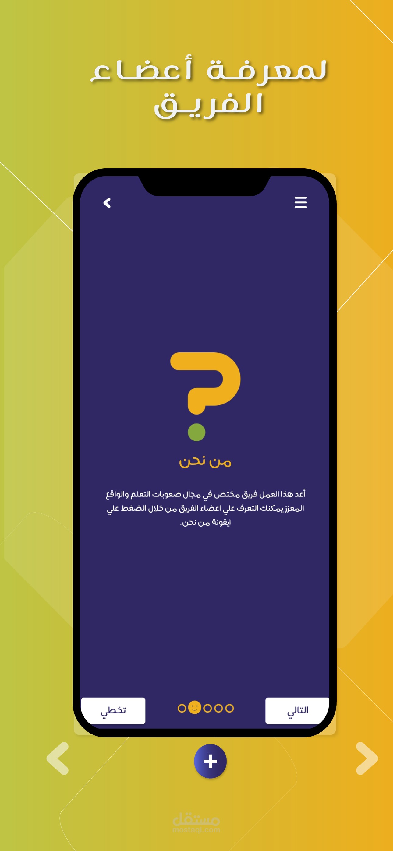 تصميم عرض شاشات