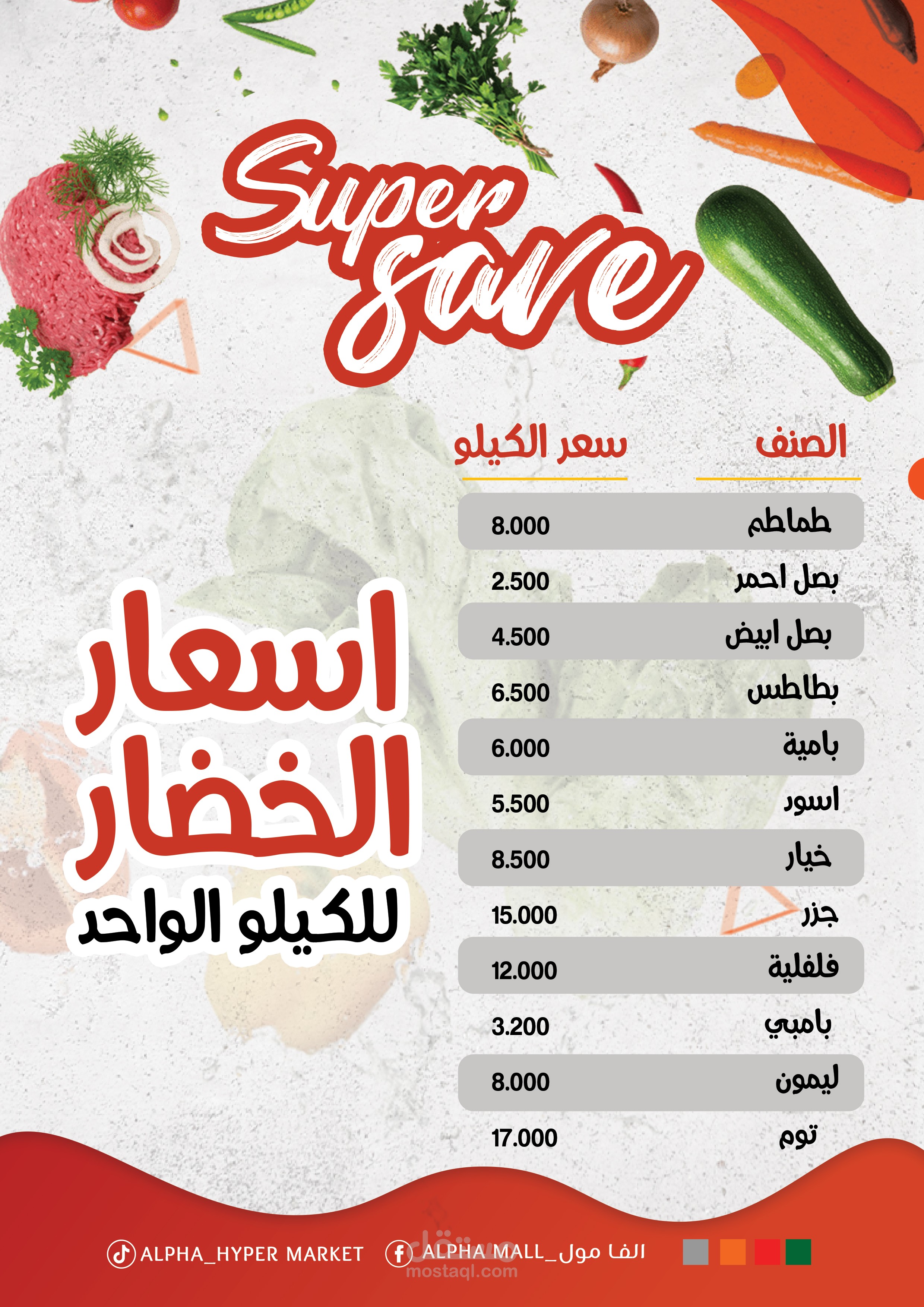 تصميم menu