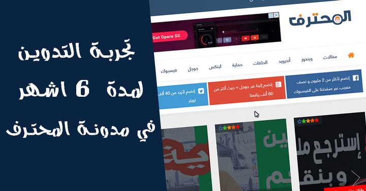 مساري المهني في مدونة المحترف - أمين نجاح