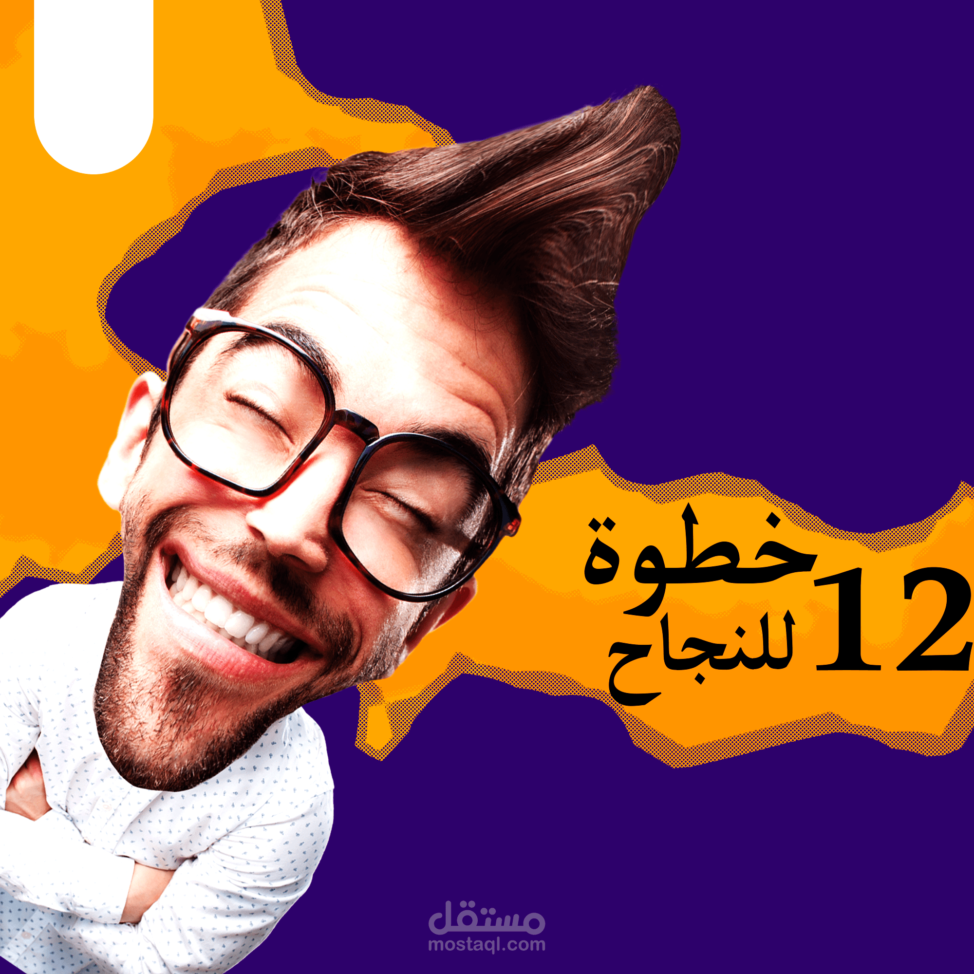 تصميم بوست اعلاني