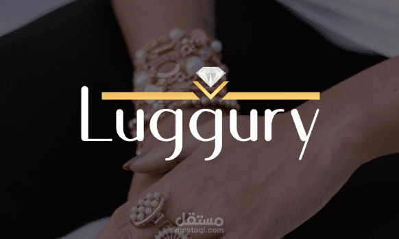 شعار lugury للمجوهرات