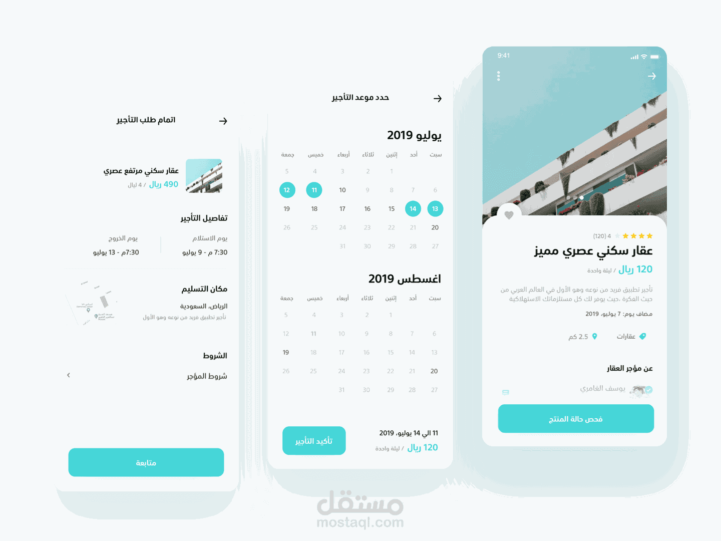 تصميم تطبيق عقاري