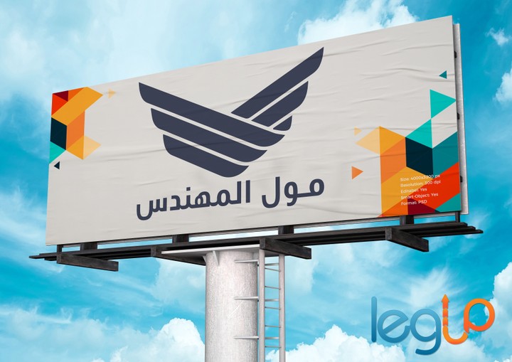 Mall El Mohandes Logo