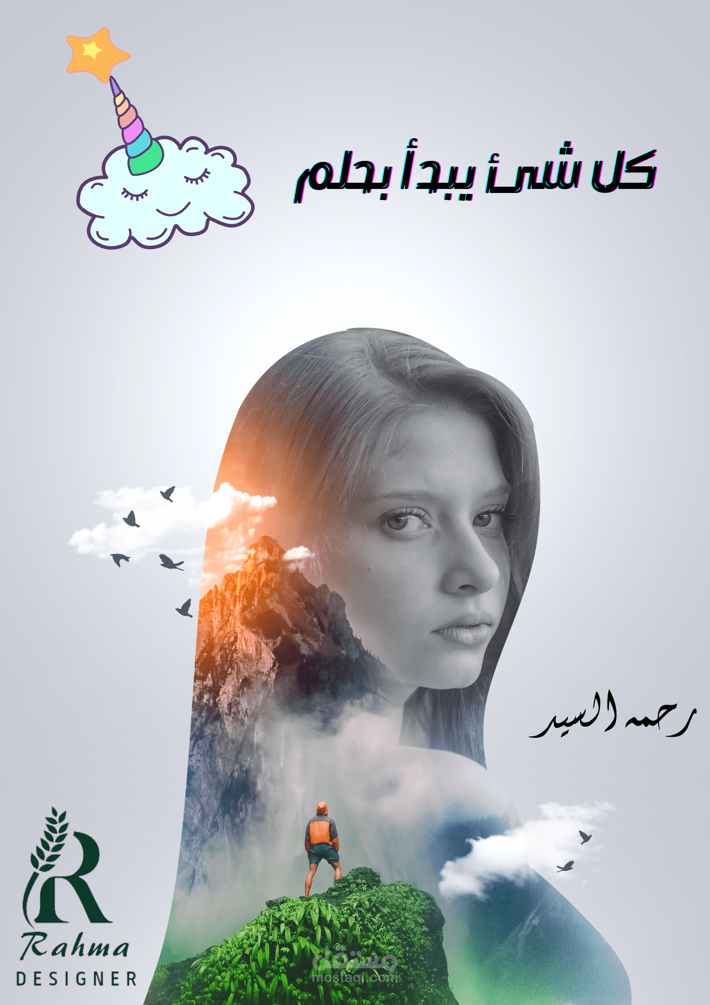 جرافيك ديزاين
