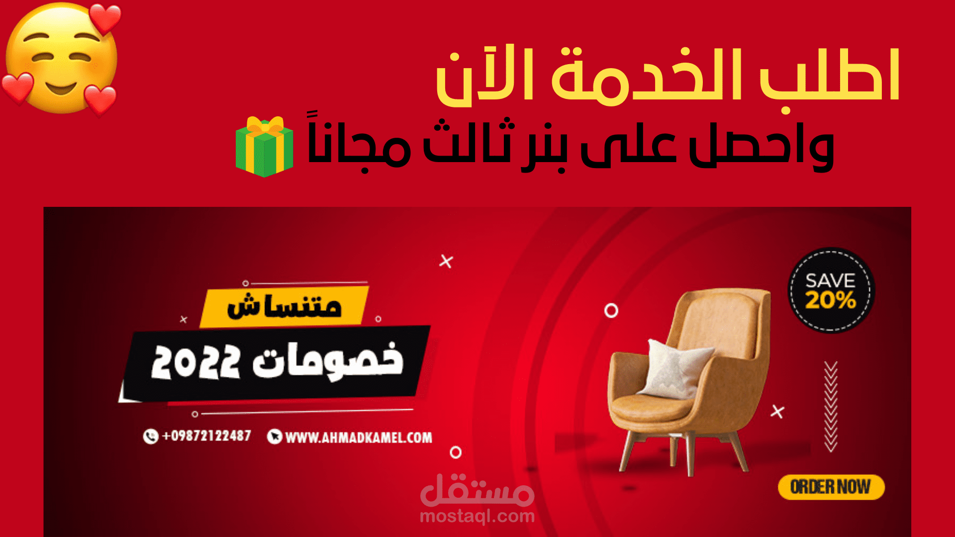 تصميم بنرات سوشيال ميديا