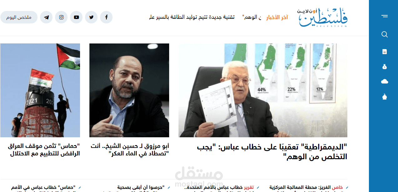 تصميم وبرمجة موقع فلسطين أون لاين مستقل