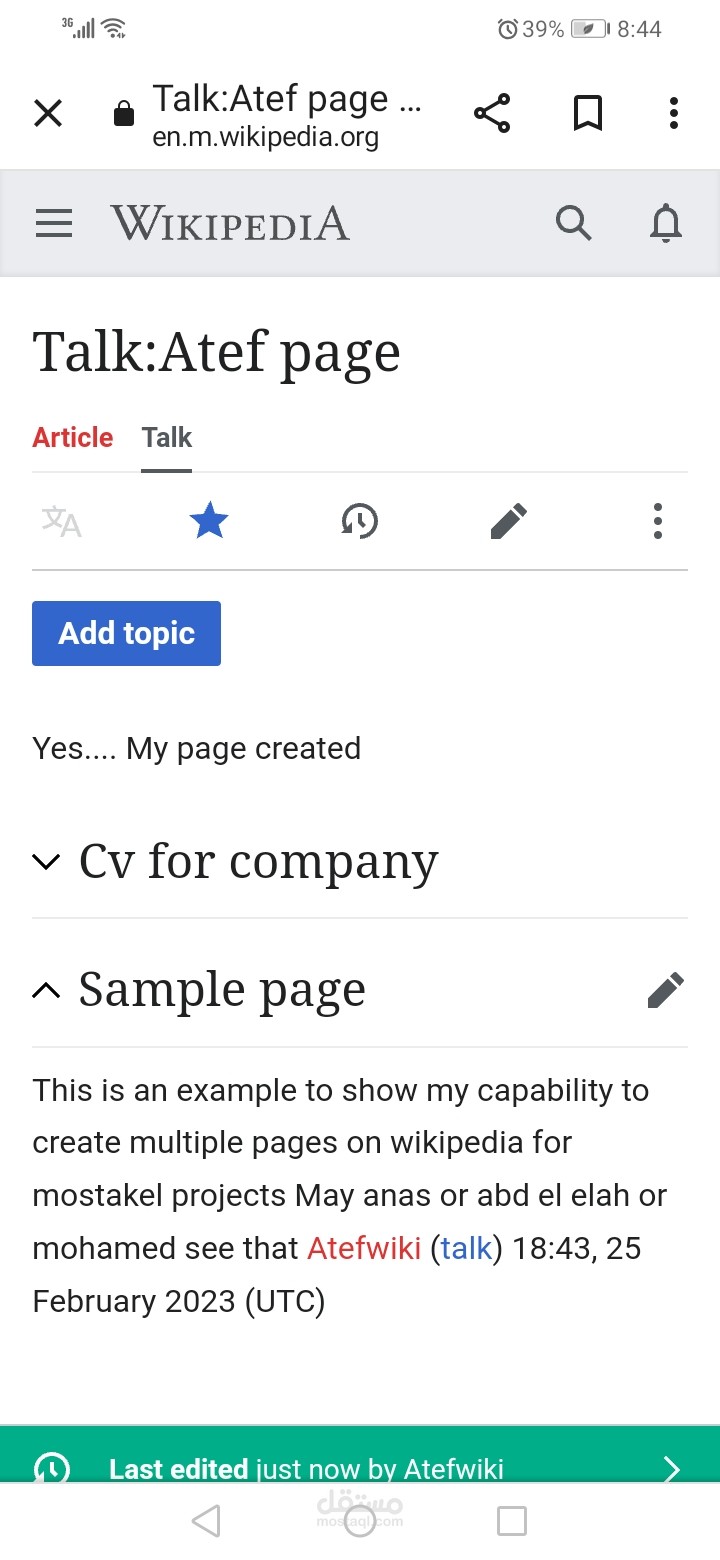 Wikipedia page