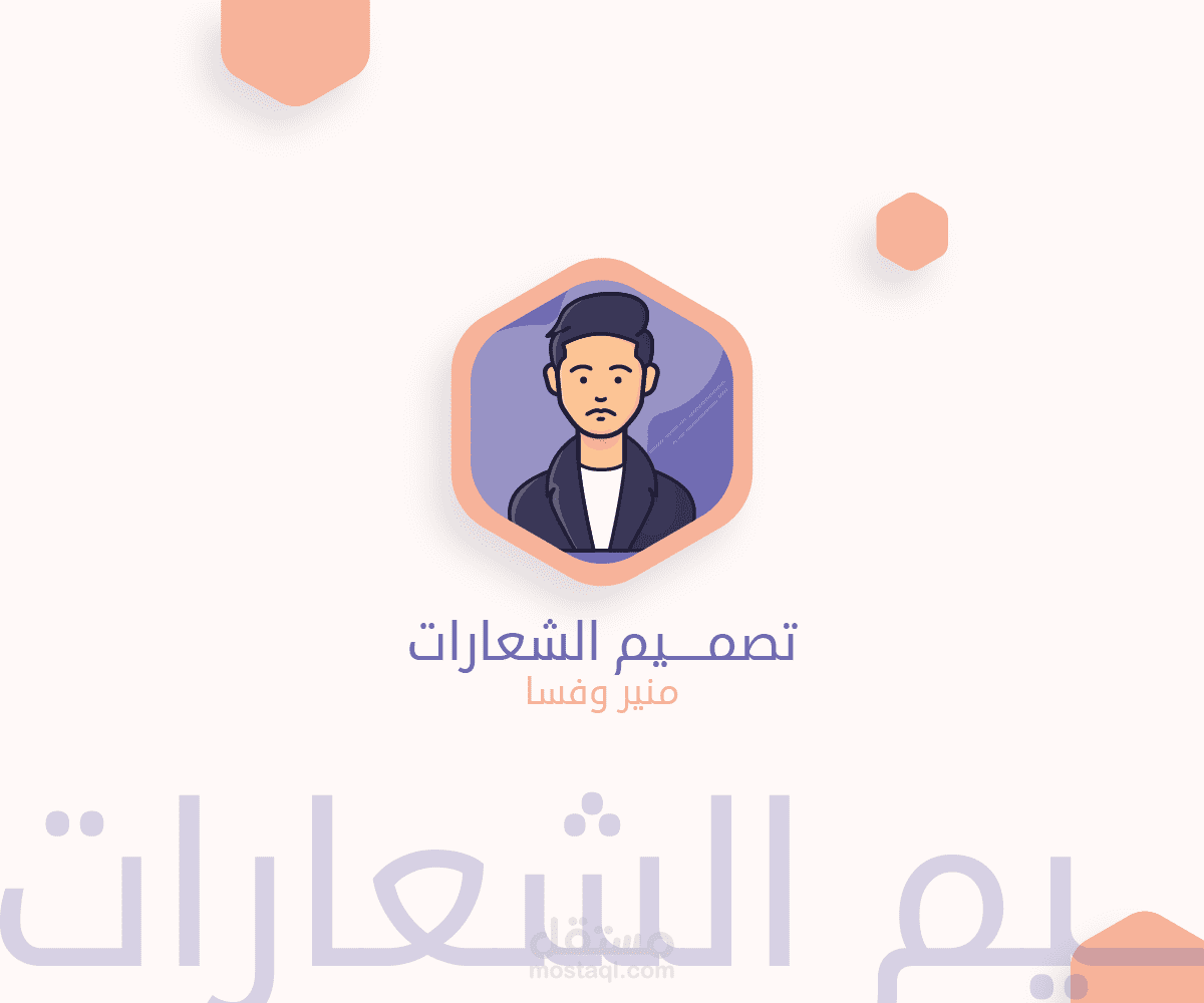 تصميم الشعارات