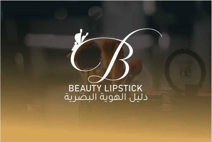 دليل الهوية البصرية-beauty lipstick