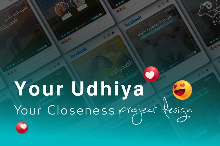 تصاميم أضحيتك قربانك-Your Udhiya Your Closeness