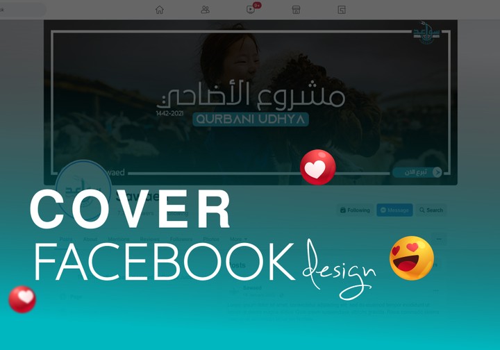 غلاف فيسبوك مؤسسة سواعد-Cover facebook