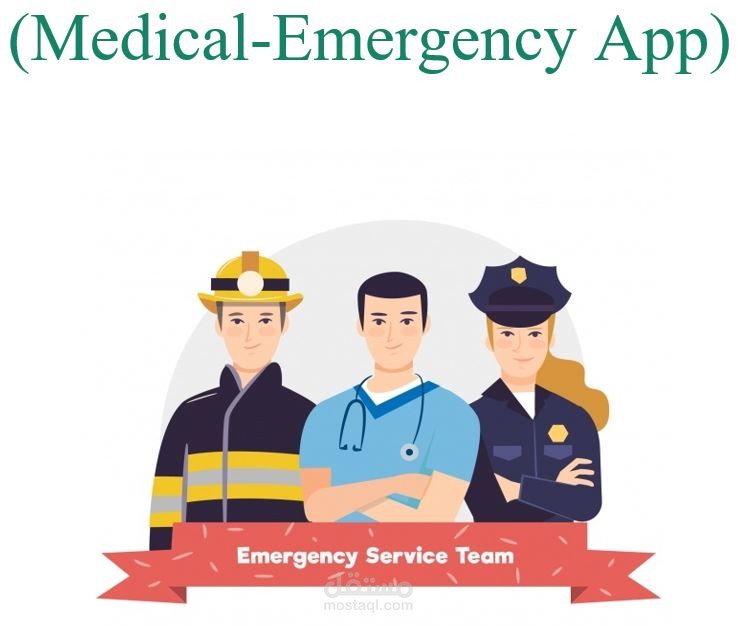 Medica Emrgancy App