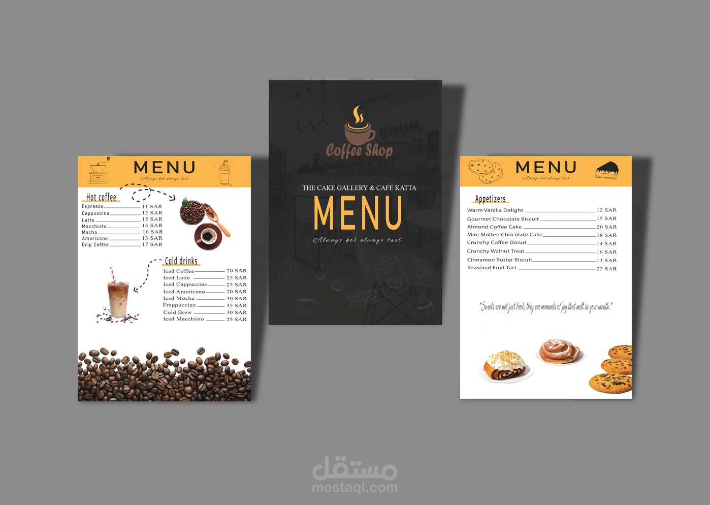 تصميم قائمة طعام (Menu)