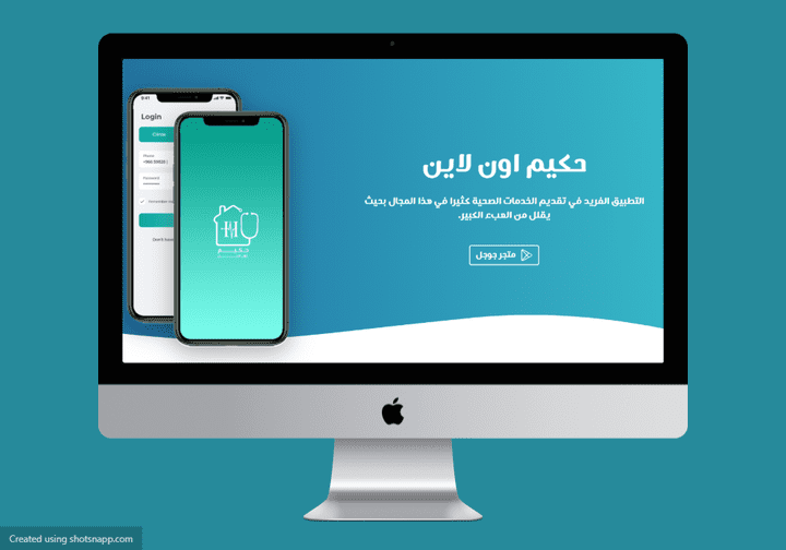 حكيم | landing page